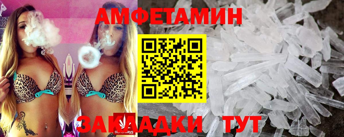 Амфетамин  Вход с VPN  Изобильный  АМФ Розовый 