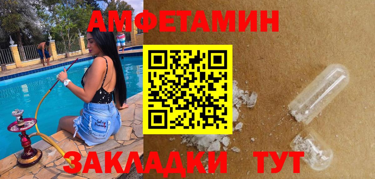 Amphetamine Розовый Изобильный