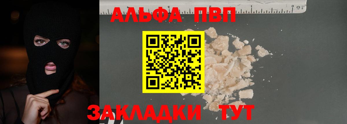 Изобильный  А ПВП  Вход с VPN  A-PVP VHQ  Alpha PVP мука  Alpha-PVP СК КРИС 