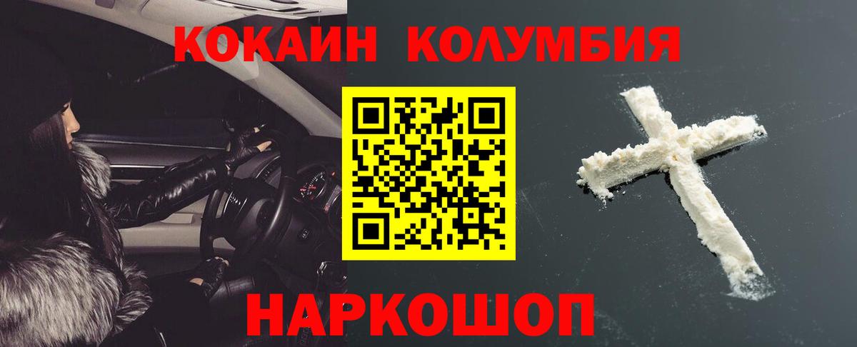 Cocaine Колумбийский  COCAIN  Изобильный  Cocaine Эквадор  Вход с VPN 