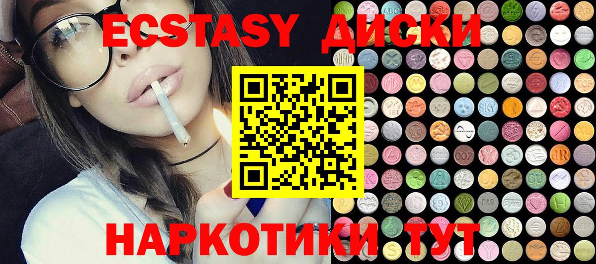 ЭКСТАЗИ  Экстази 300 mg  Вход с VPN  Изобильный 