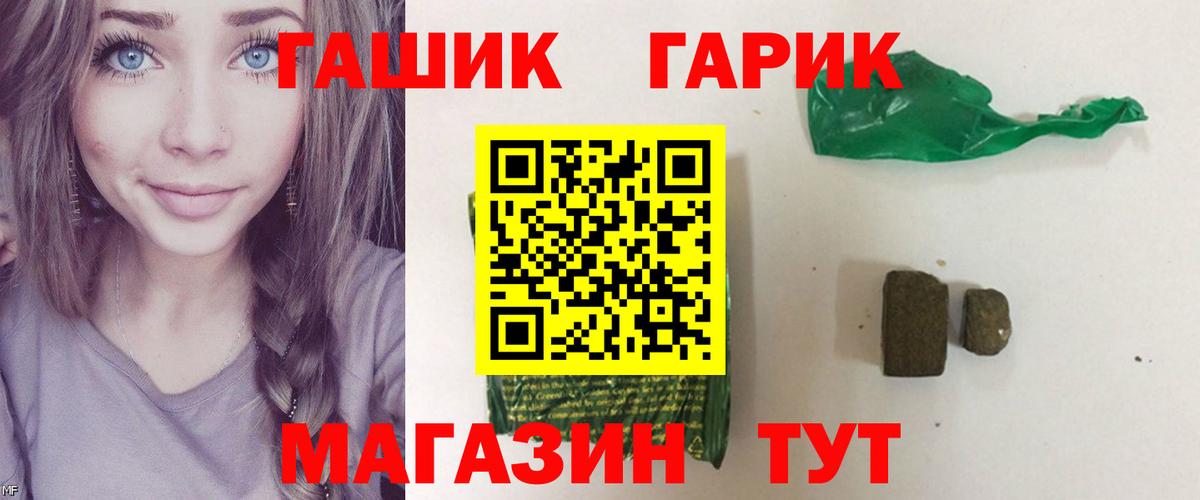 ГАШИШ Ice-O-Lator  ГАШ  Изобильный  Вход с VPN  ГАШ хэш 
