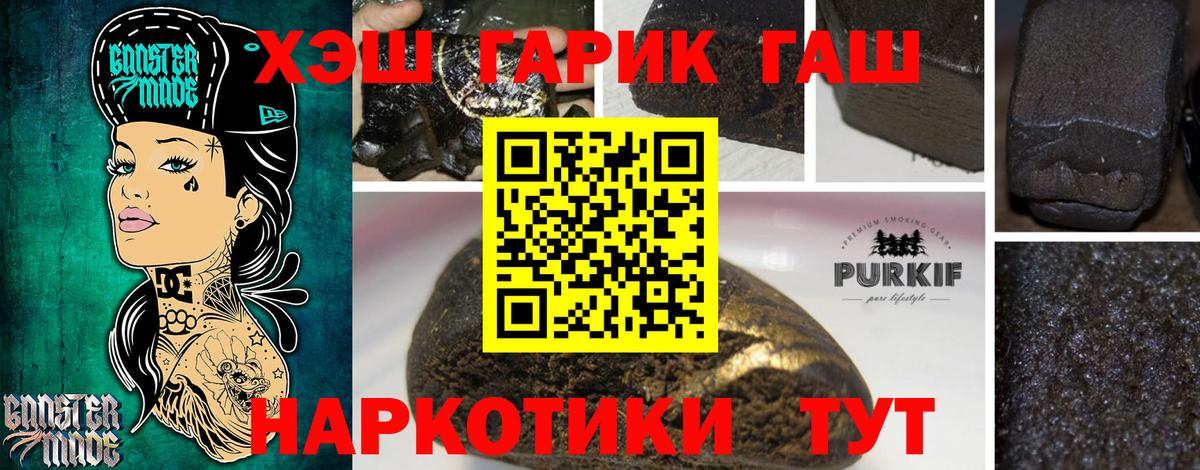 ГАШ хэш Изобильный