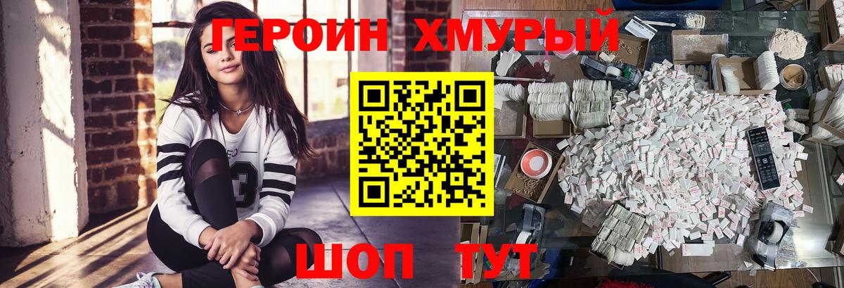 Героин белый Изобильный