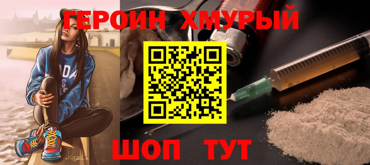 Изобильный  Героин VHQ  Вход с VPN 
