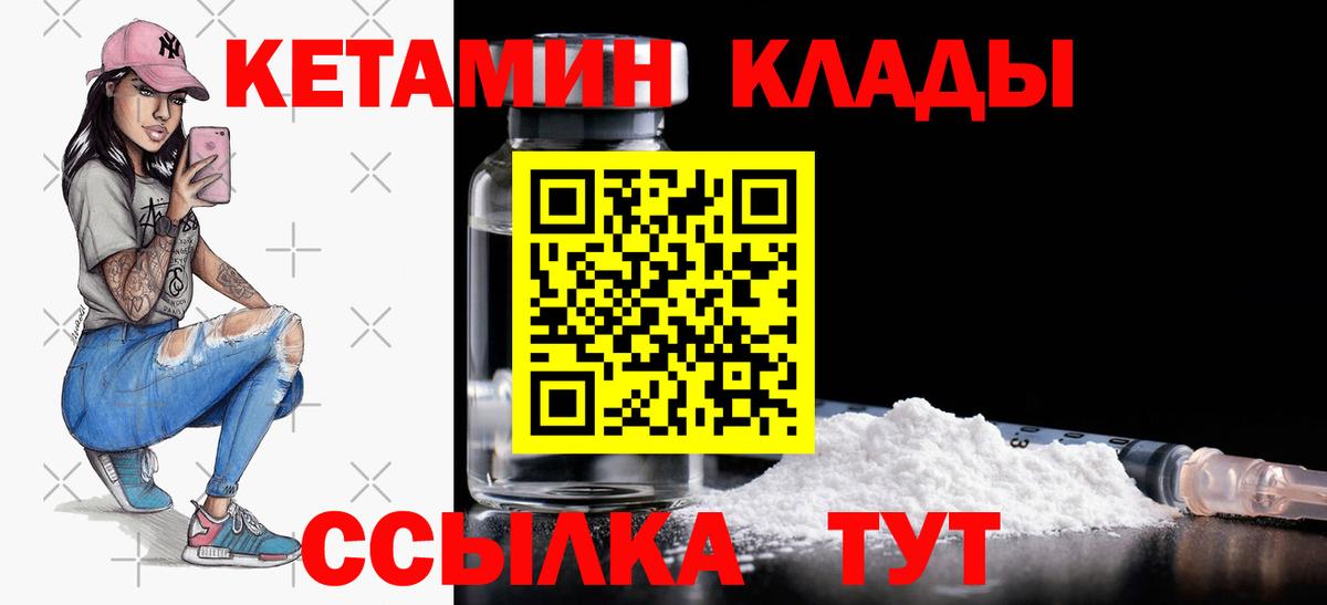 Кетамин ketamine  Вход с VPN  КЕТАМИН ketamine  Изобильный 