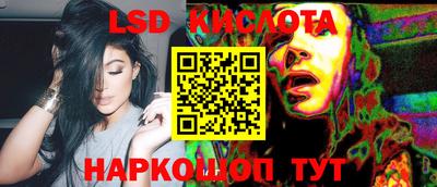 марки lsd Бийск