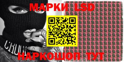 марки lsd Бийск
