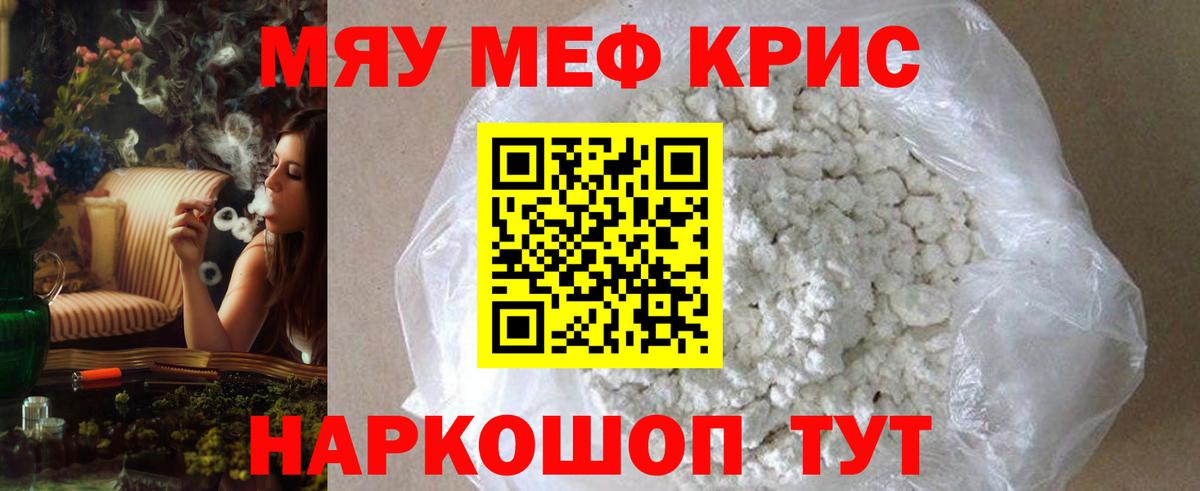 Мефедрон VHQ  Мефедрон мяу мяу  Вход с VPN  где продают наркотики  Изобильный 