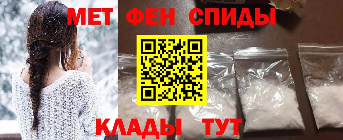 Меф   Изобильный  COCAIN  Вход с VPN  ГАШИШ  A-PVP СК кристаллы 