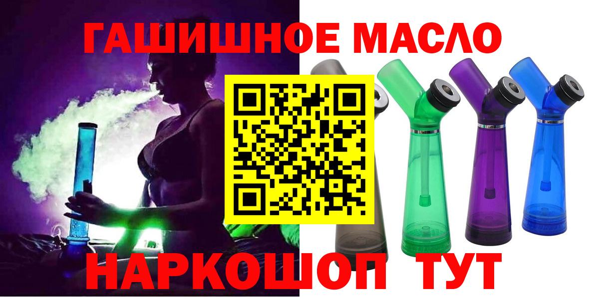 ТГК THC oil  Вход с VPN  Изобильный  ТГК жижа 
